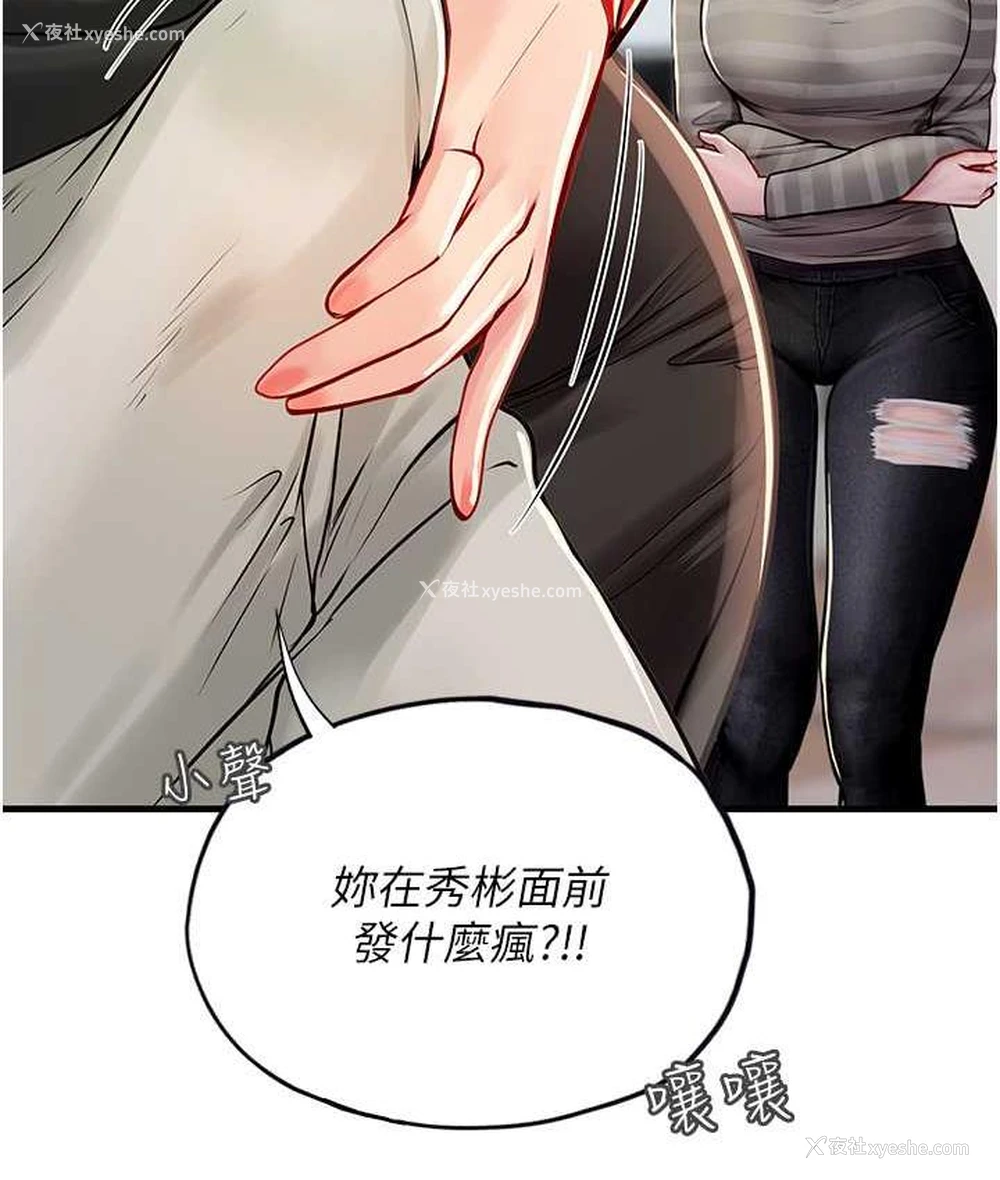140P - 海女实习生