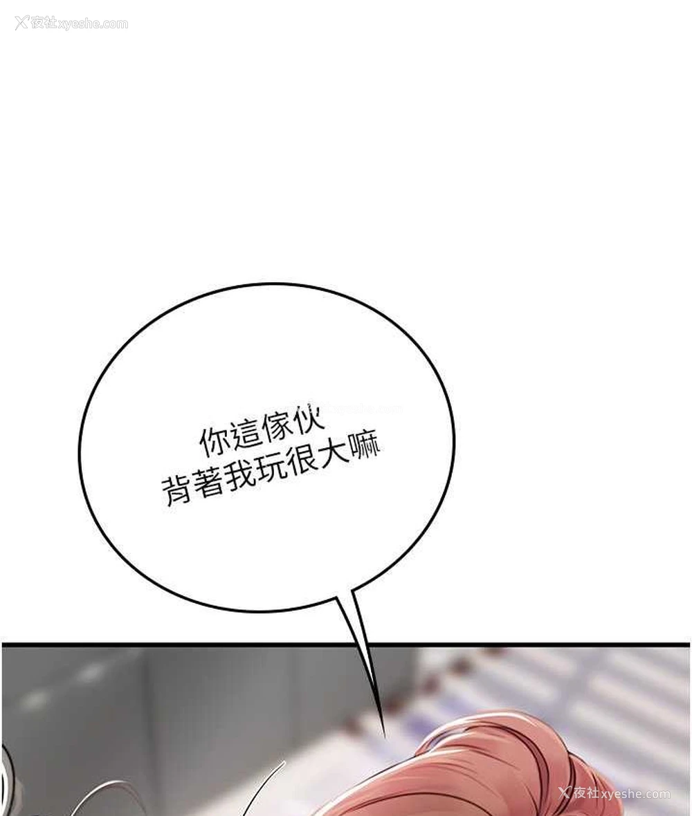 141P - 海女实习生