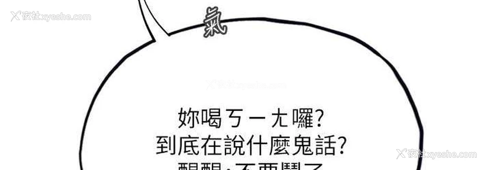143P - 海女实习生