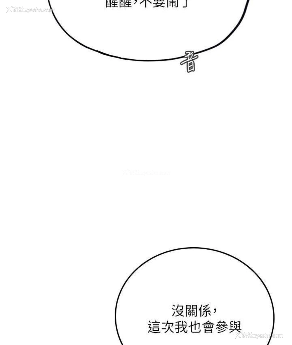 144P - 海女实习生