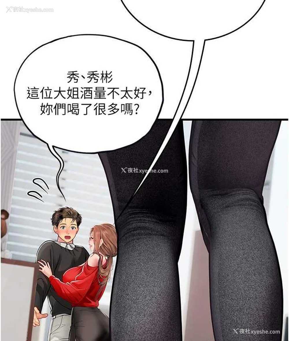 145P - 海女实习生