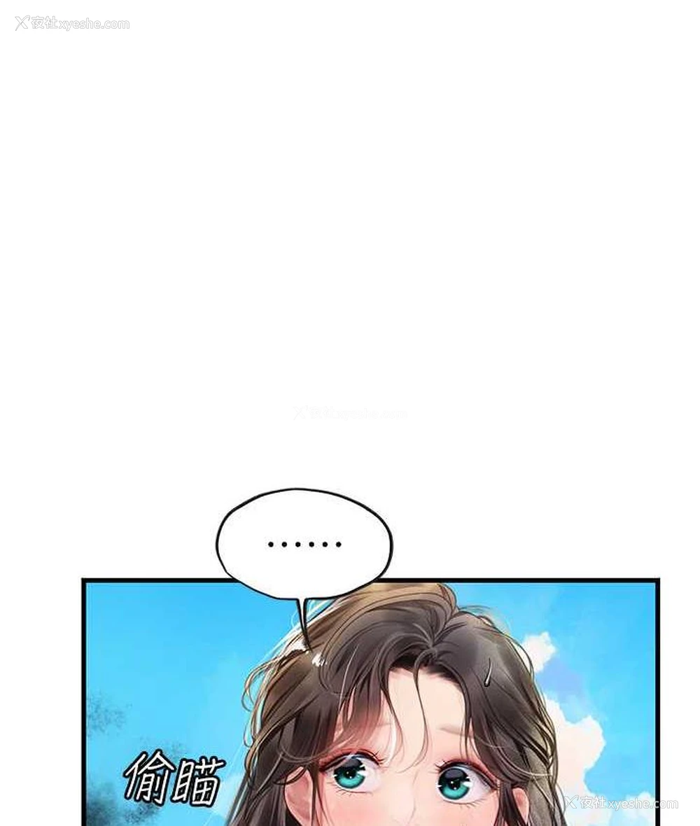 15P - 海女实习生