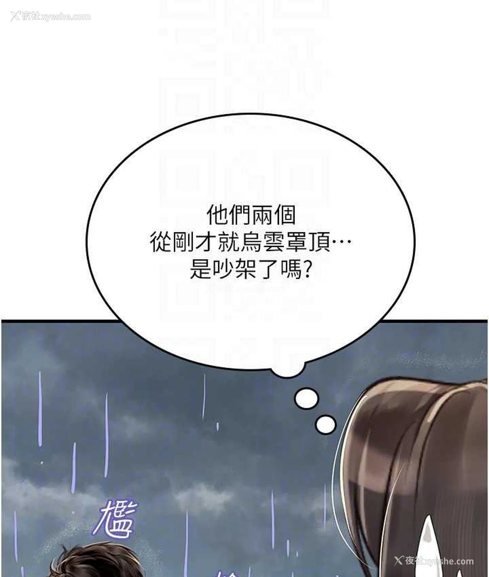 17P - 海女实习生
