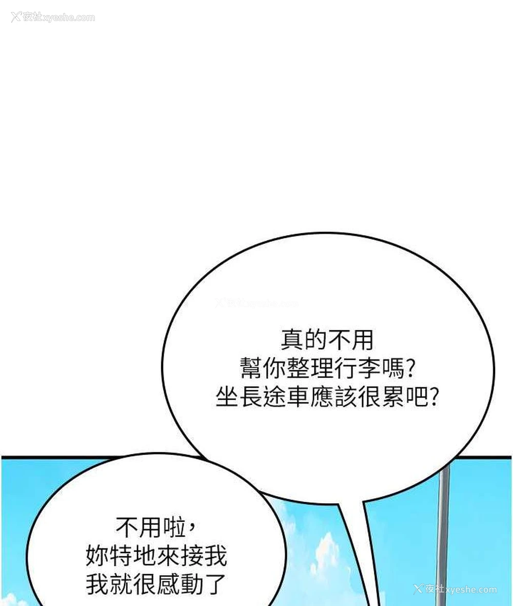 19P - 海女实习生