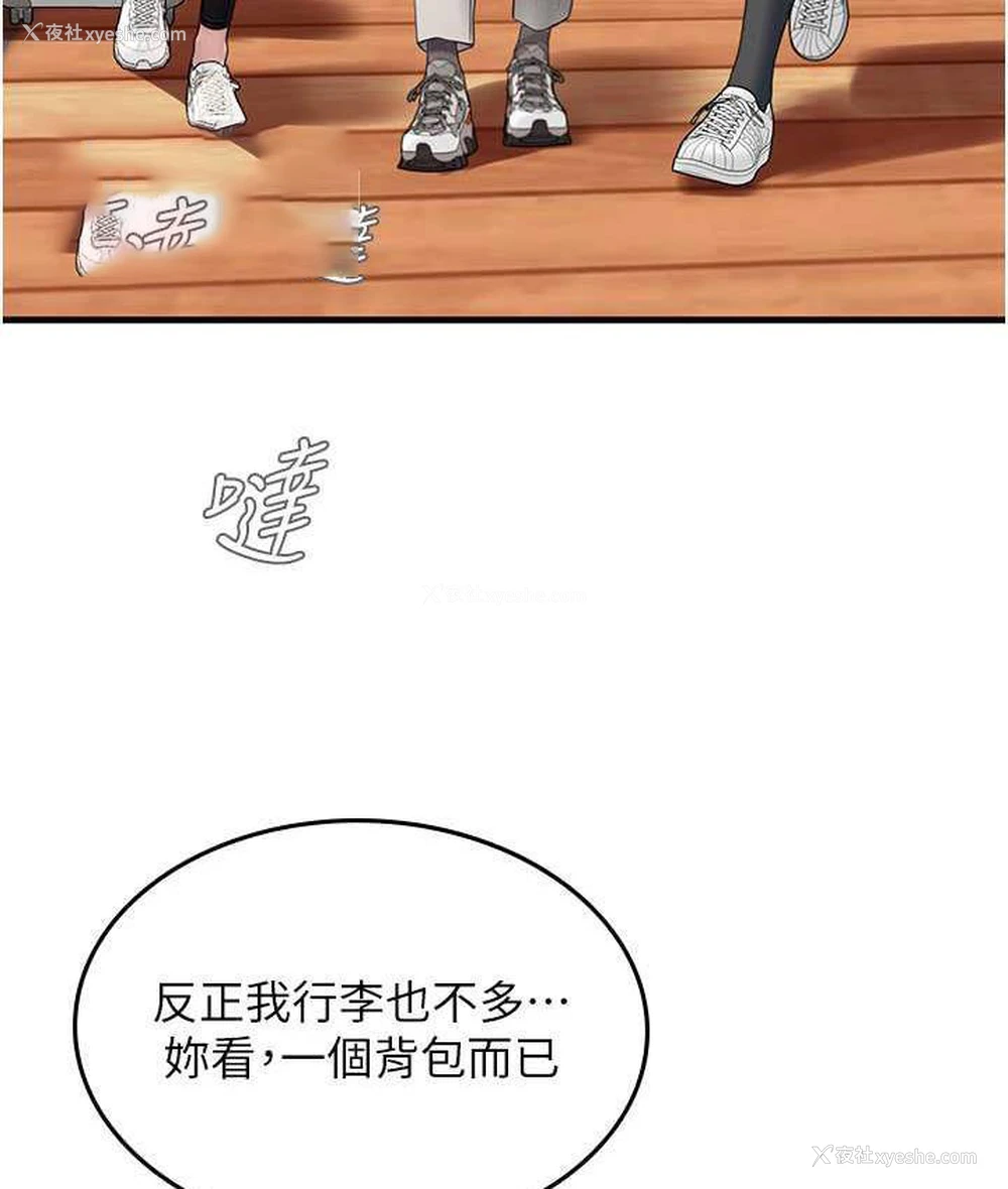 21P - 海女实习生