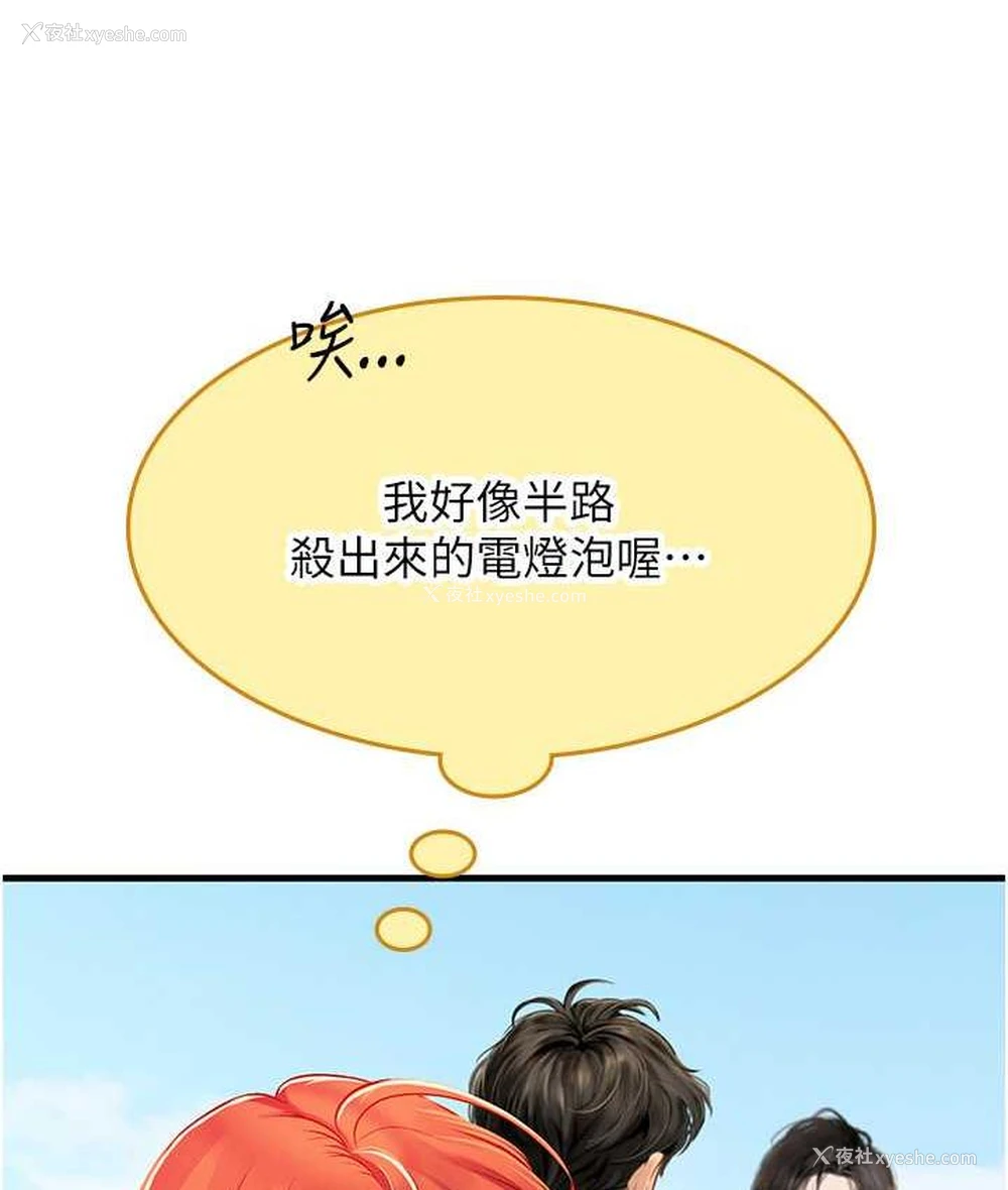24P - 海女实习生