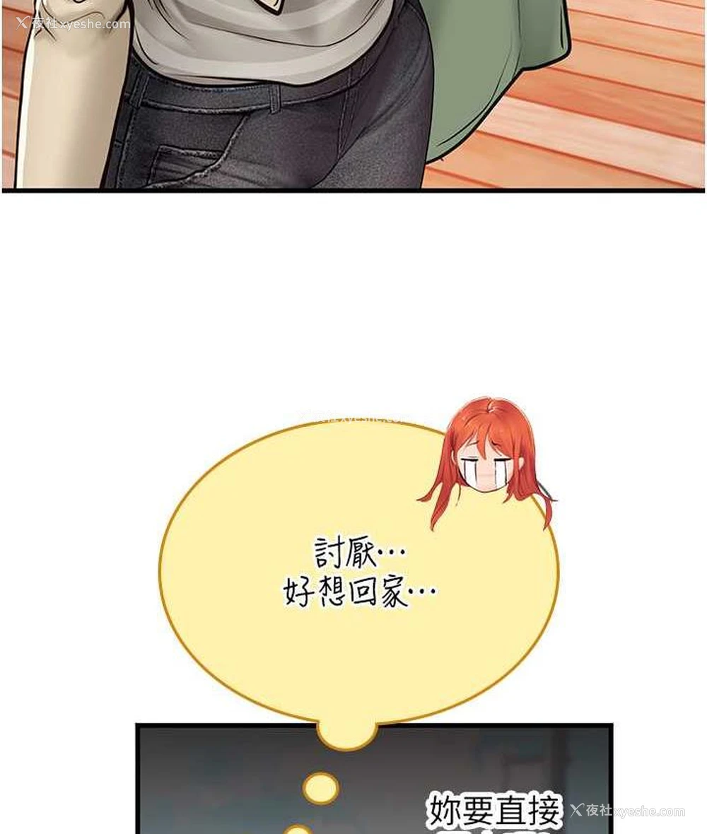 26P - 海女实习生