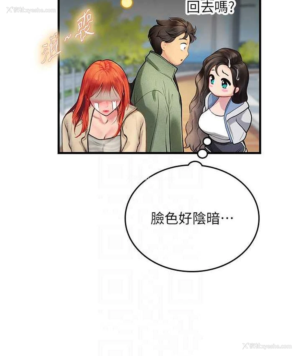27P - 海女实习生