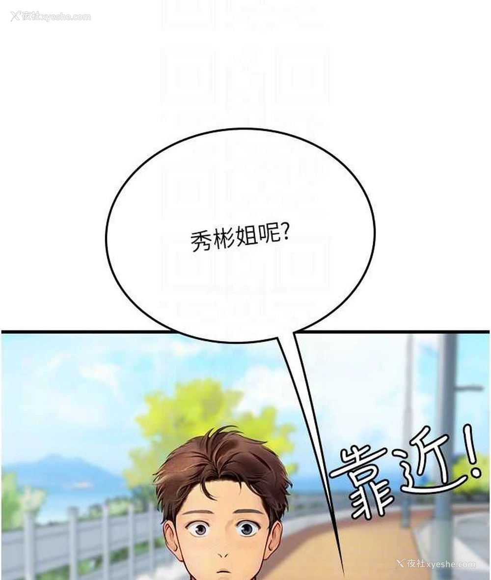28P - 海女实习生