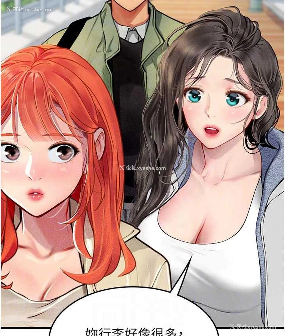 29P - 海女实习生