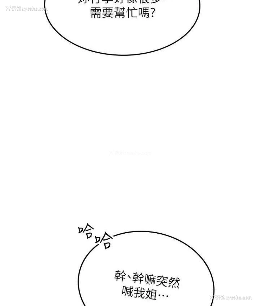 30P - 海女实习生
