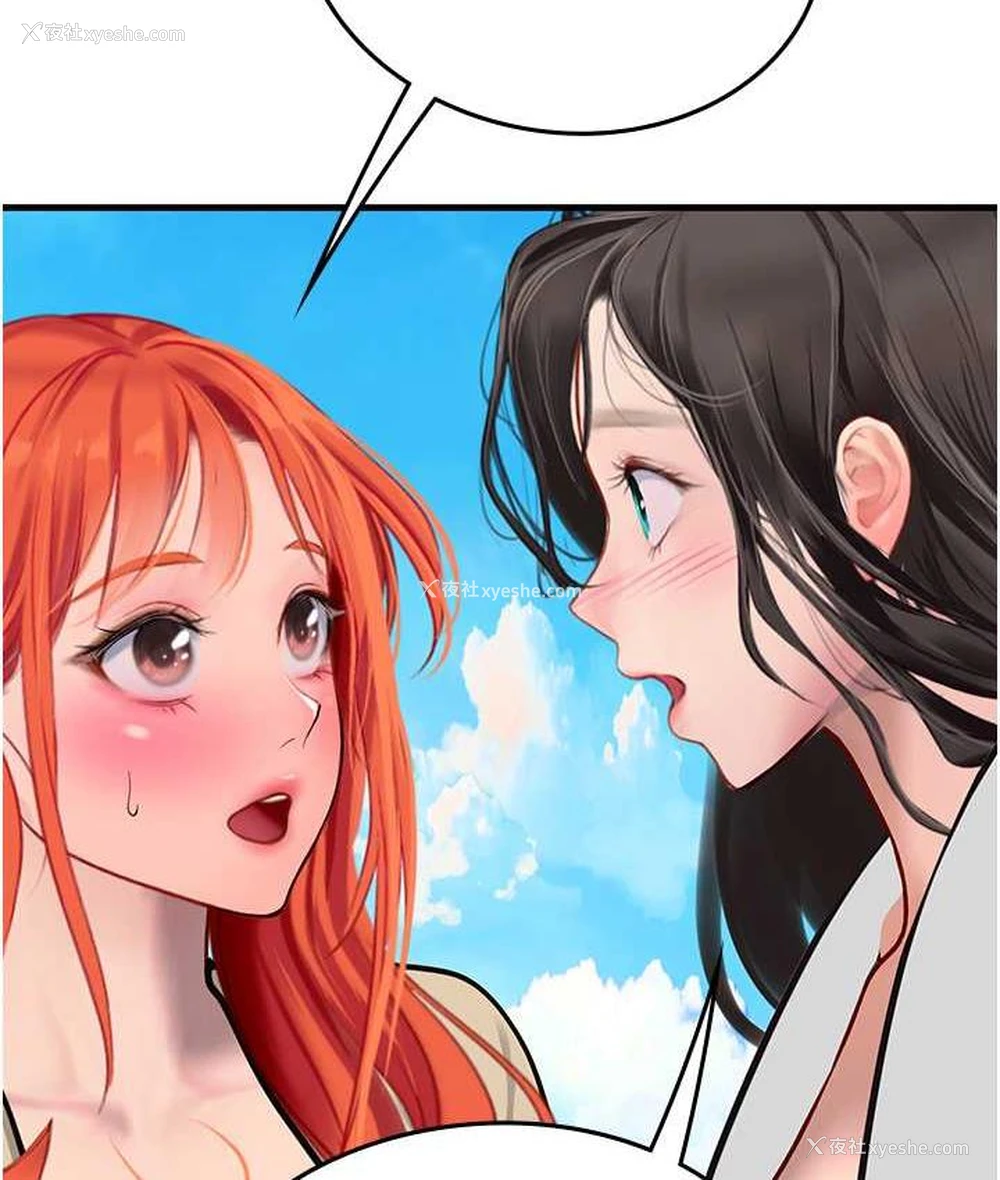 31P - 海女实习生