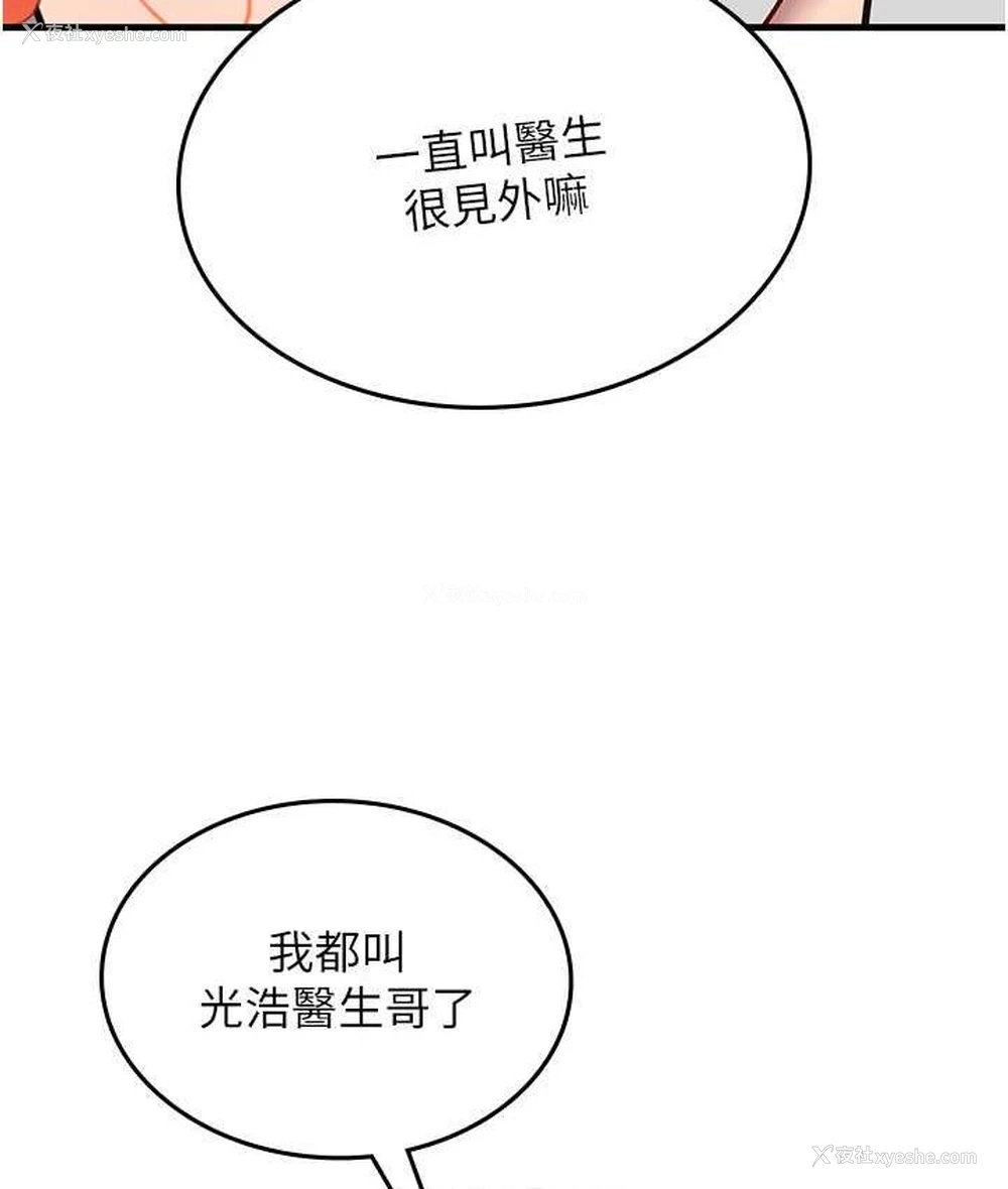 32P - 海女实习生