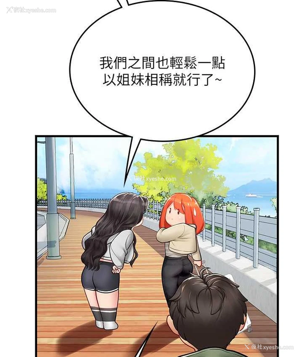 33P - 海女实习生