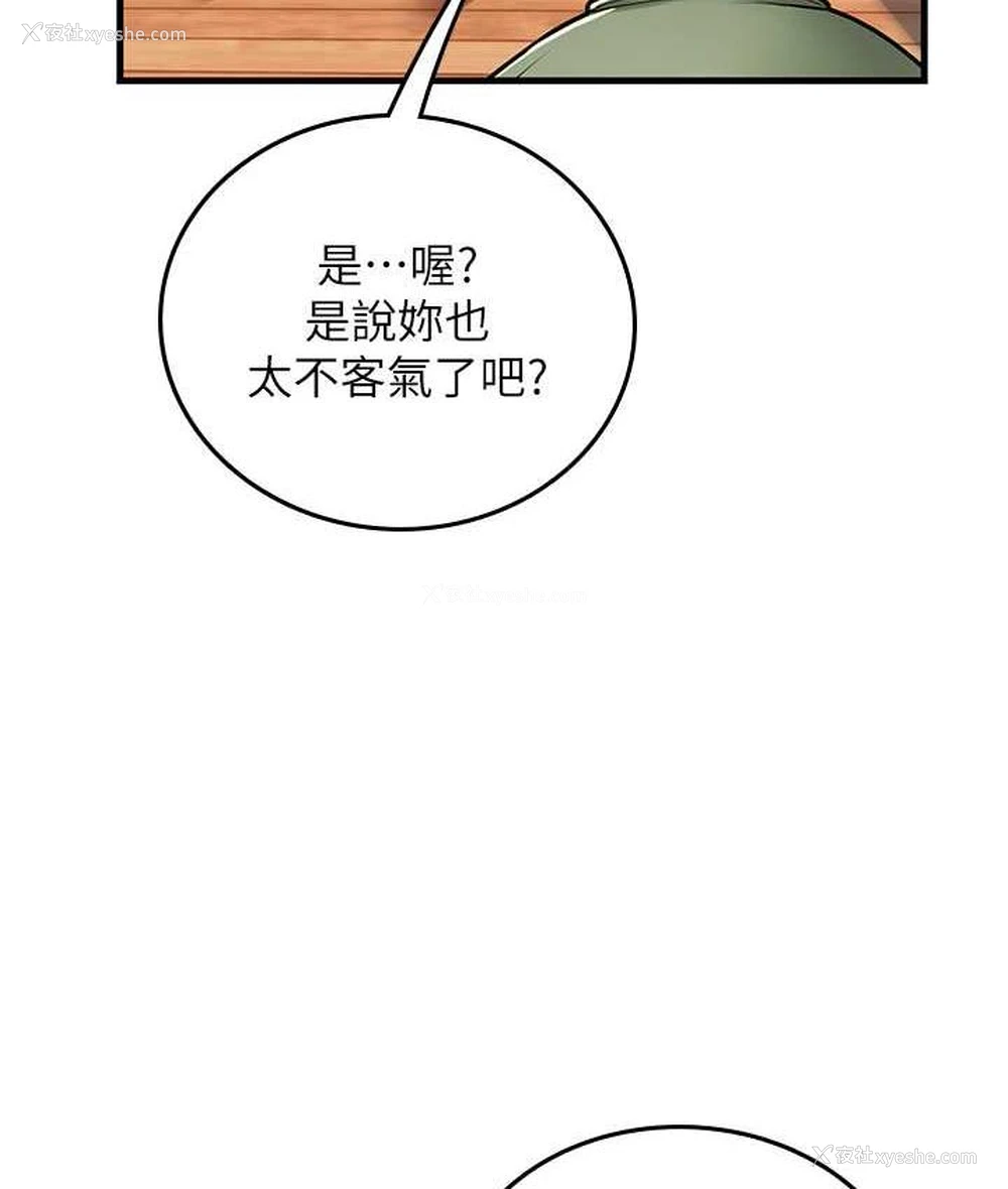 34P - 海女实习生