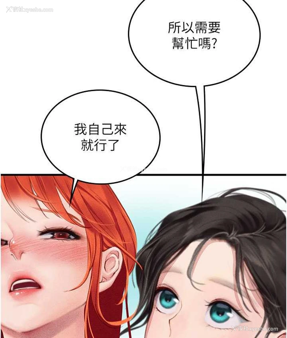 35P - 海女实习生