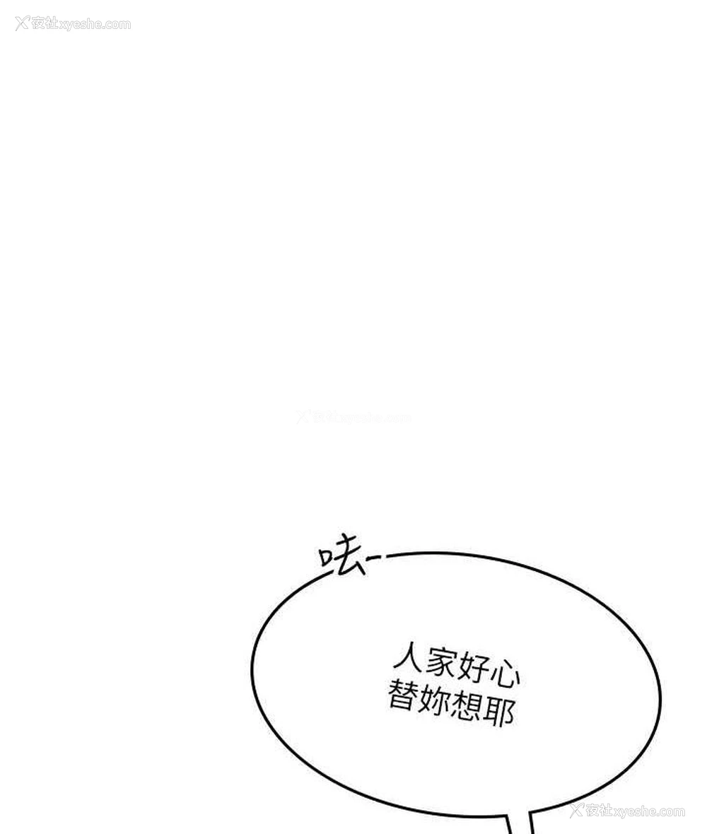 37P - 海女实习生