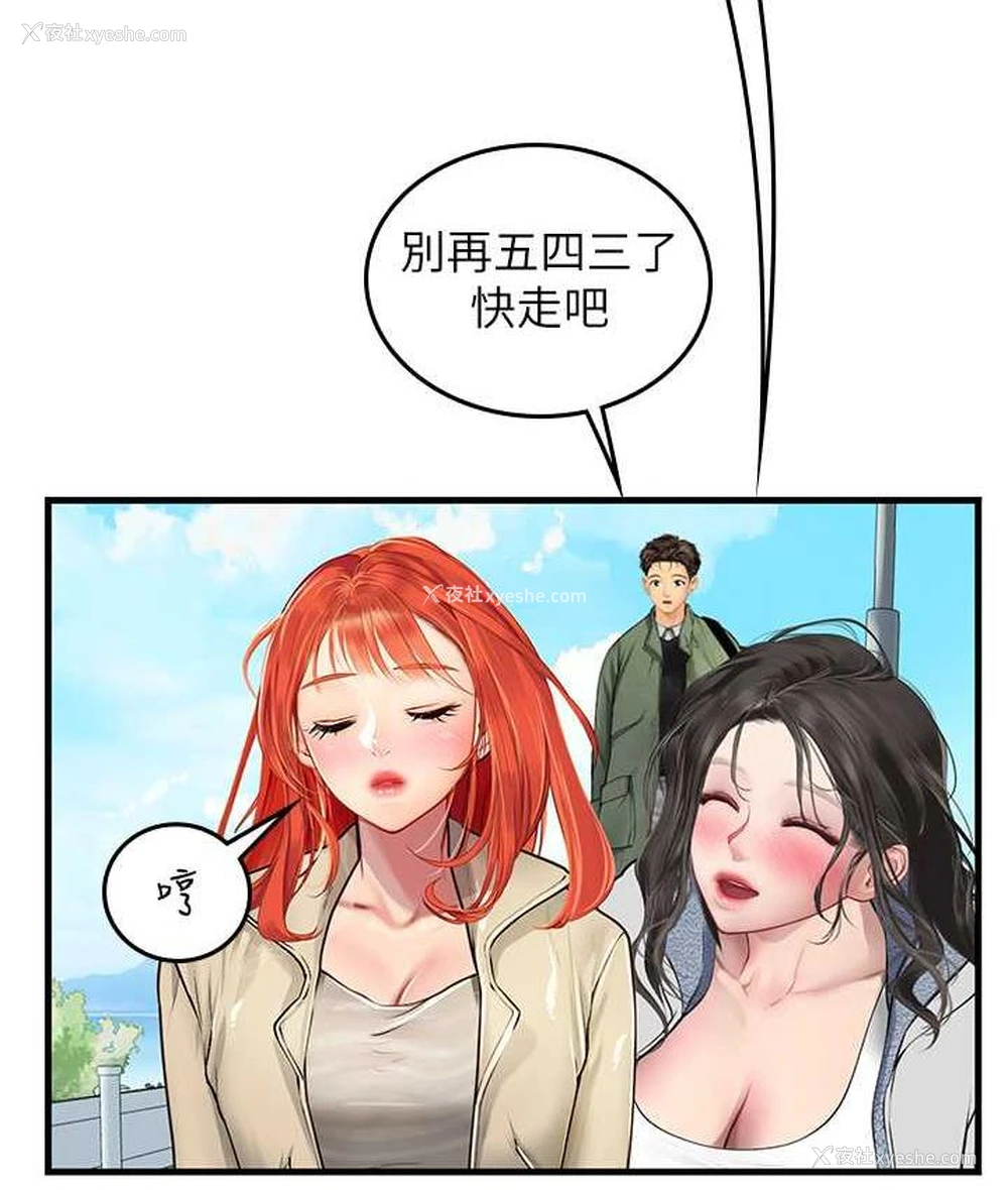 38P - 海女实习生
