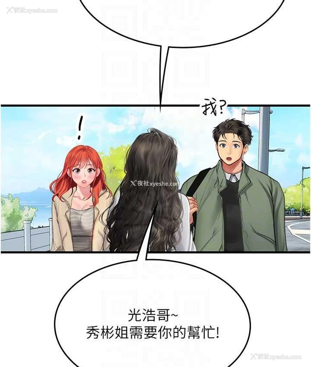 40P - 海女实习生