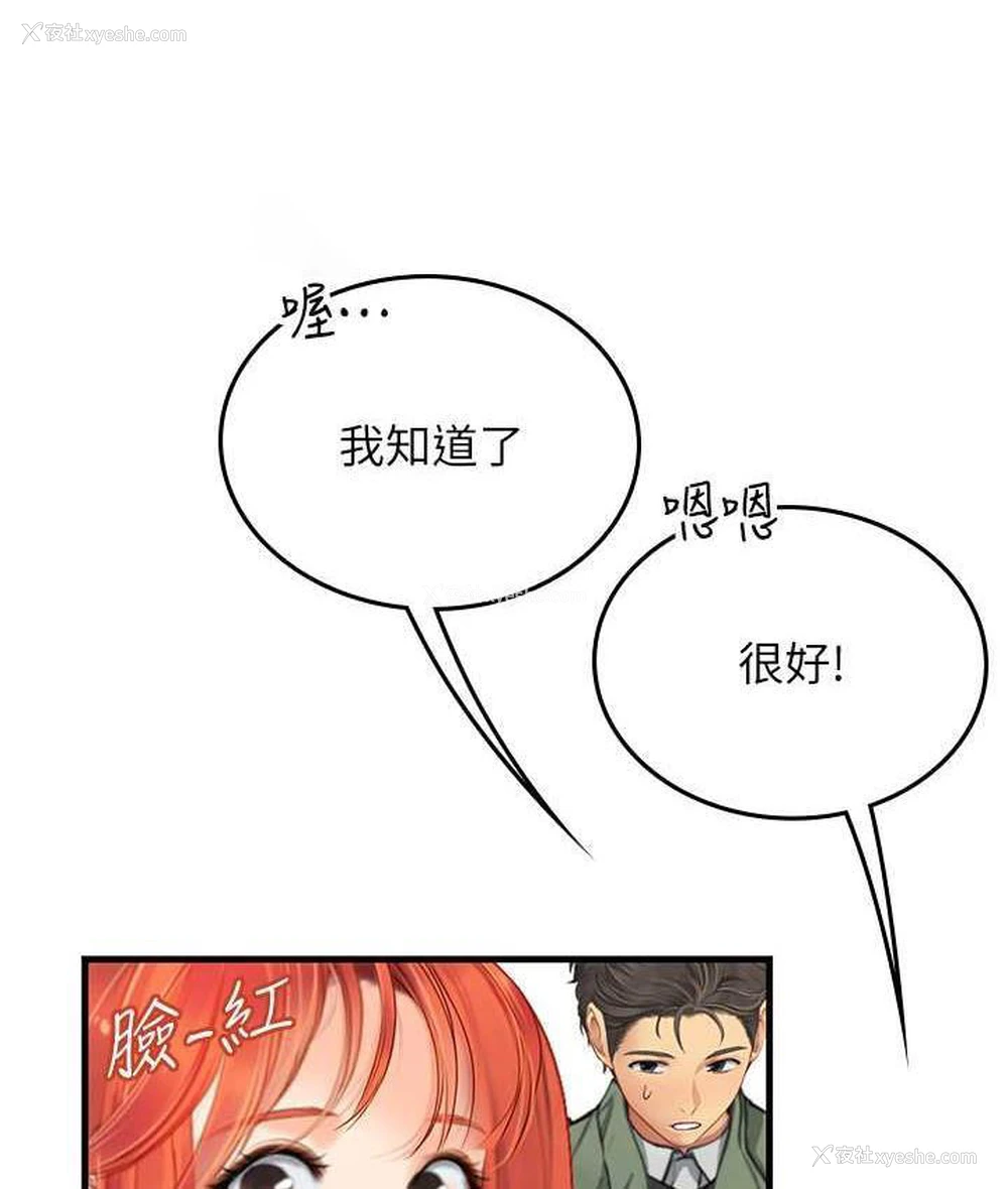 42P - 海女实习生