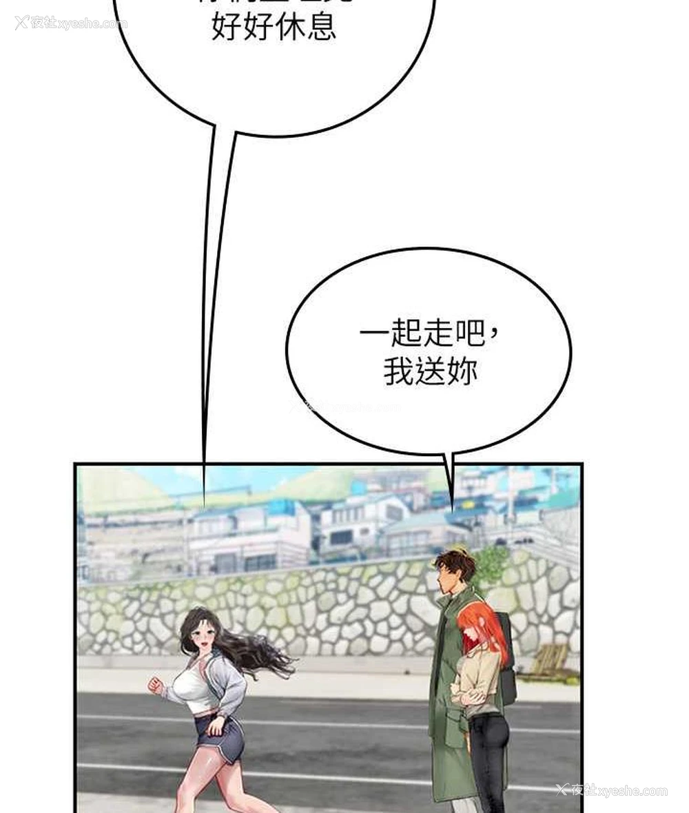 44P - 海女实习生