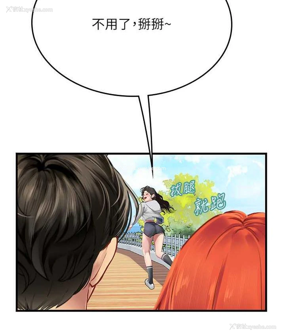 46P - 海女实习生