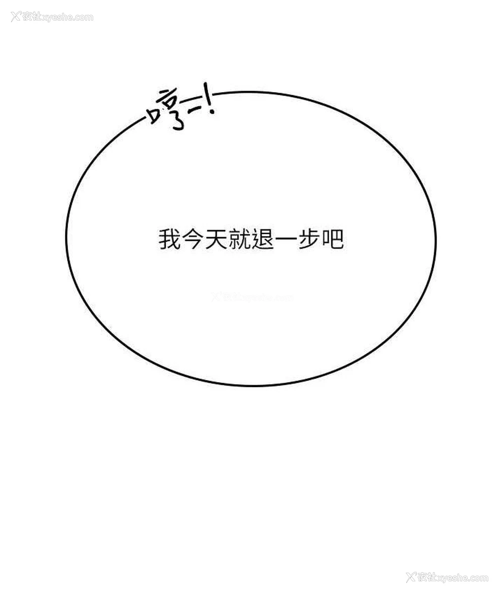 49P - 海女实习生