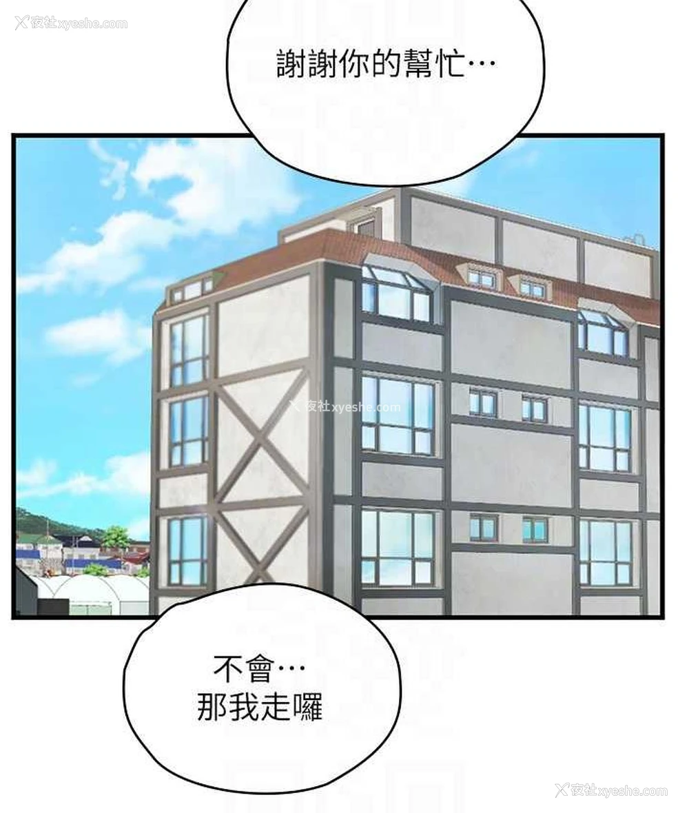 51P - 海女实习生