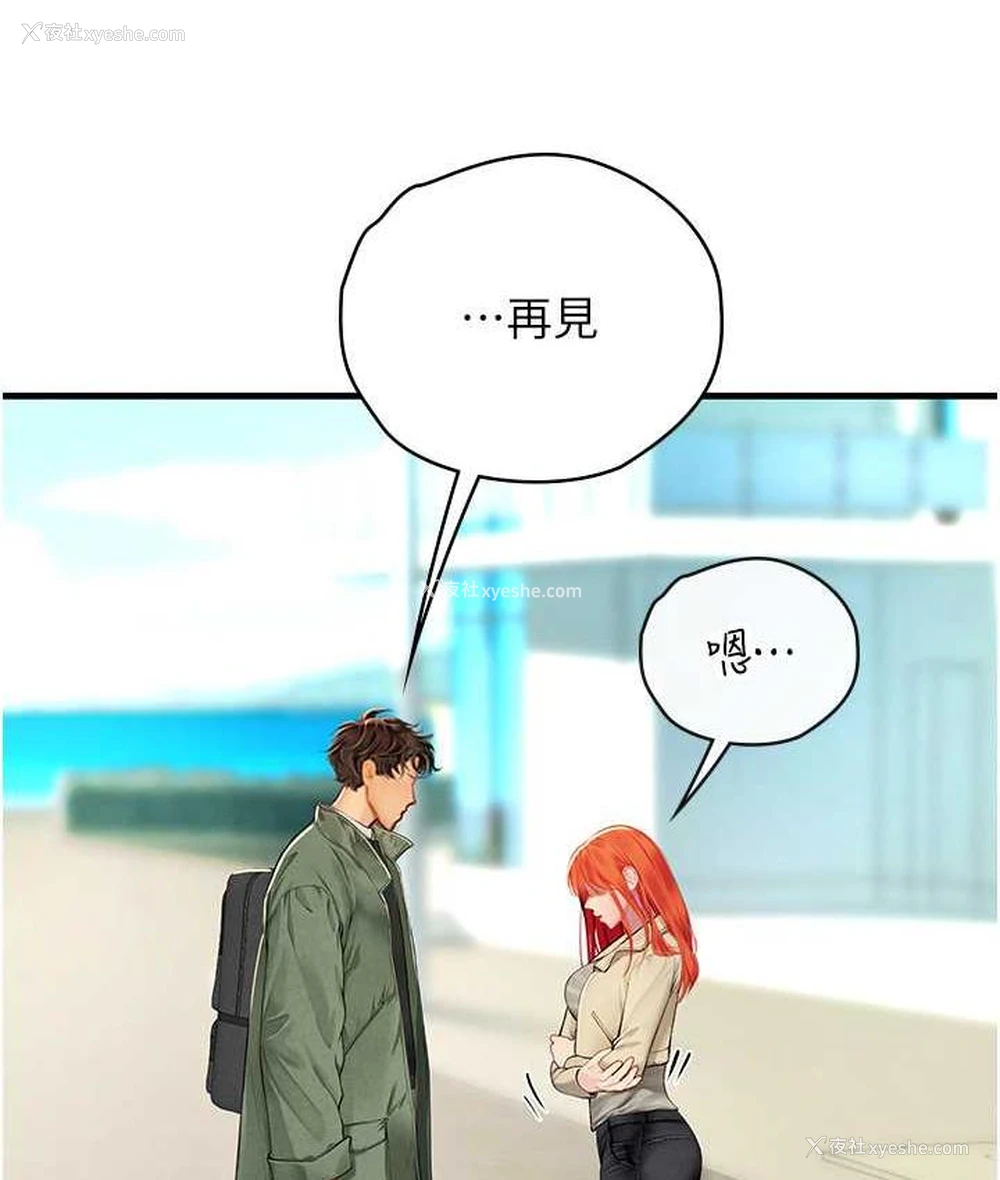 53P - 海女实习生