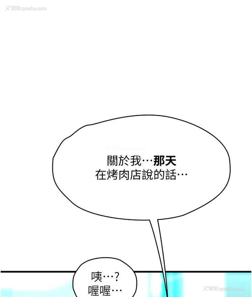 57P - 海女实习生