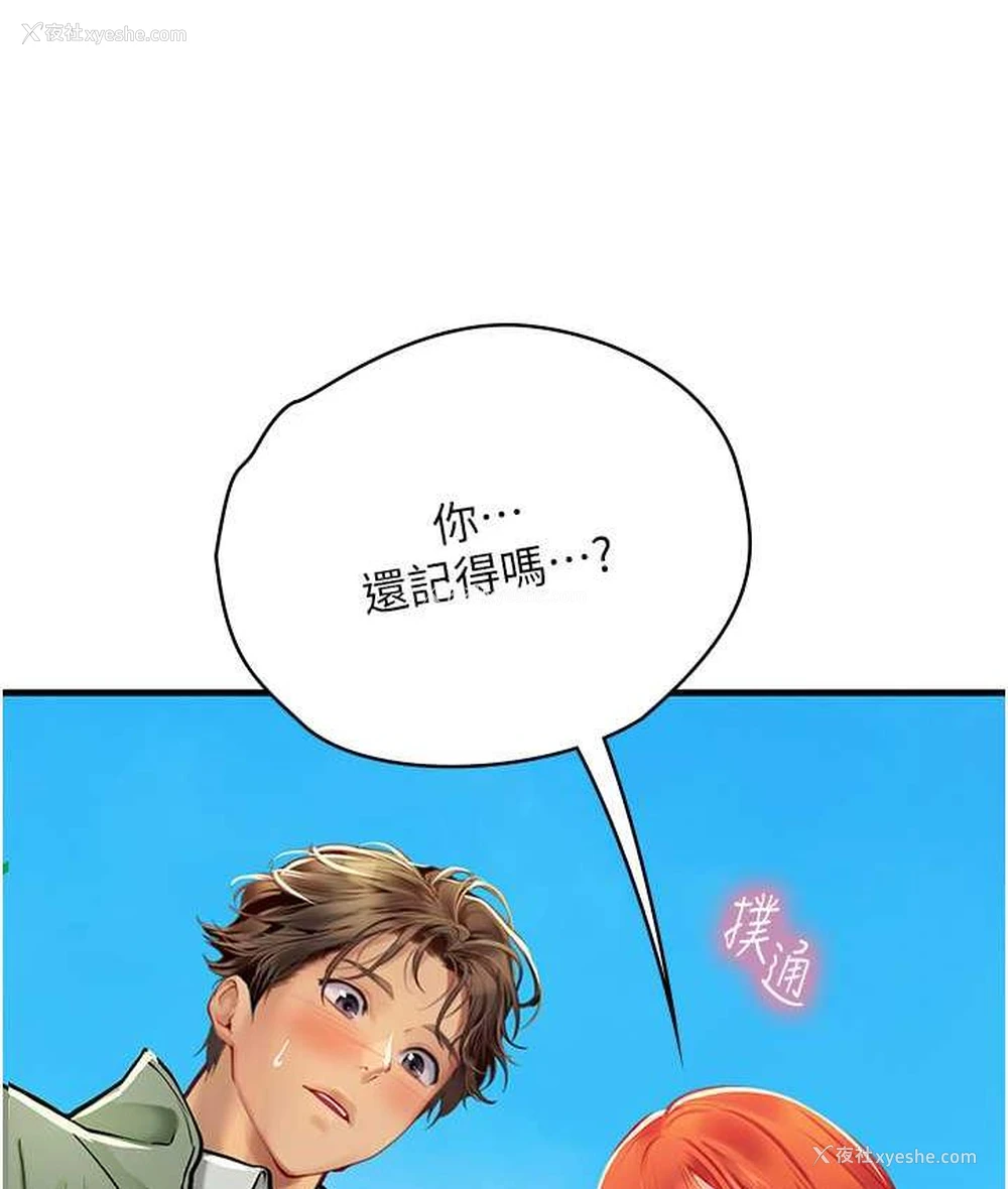 59P - 海女实习生
