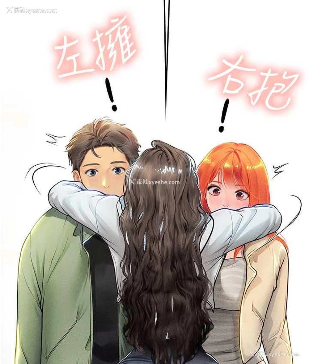5P - 海女实习生