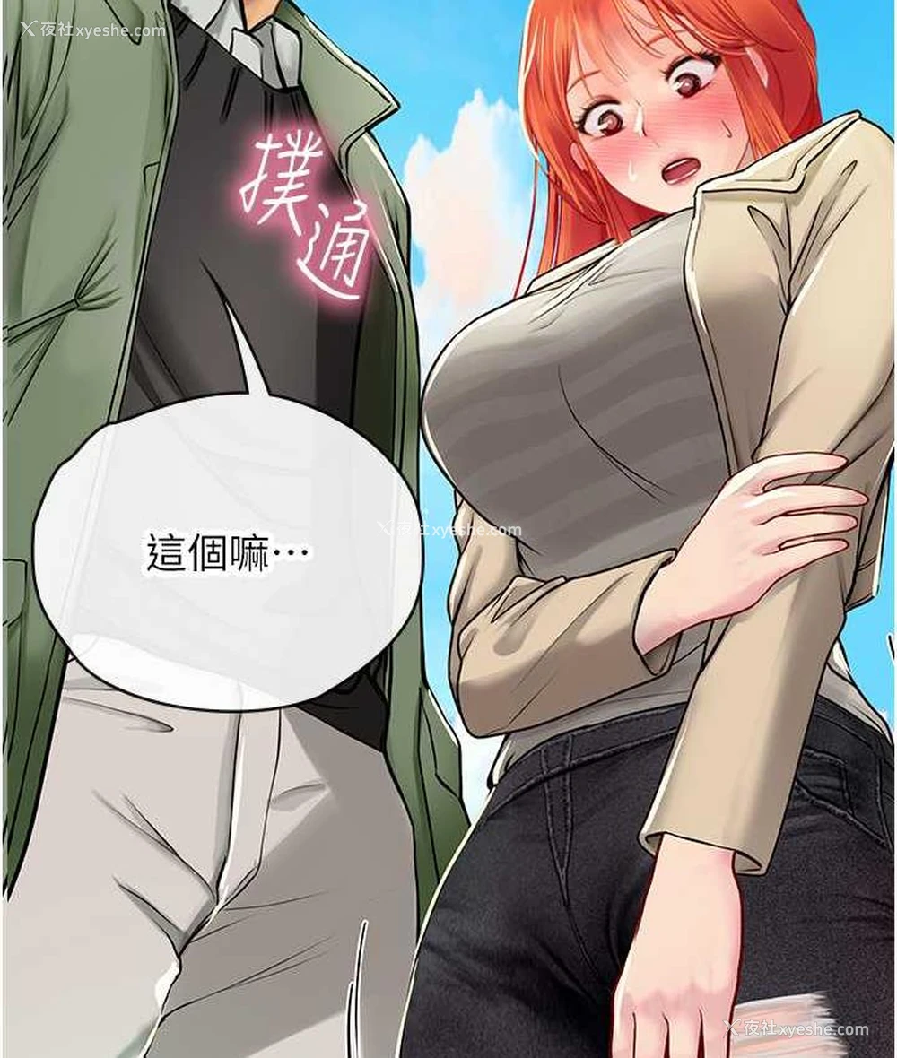 60P - 海女实习生