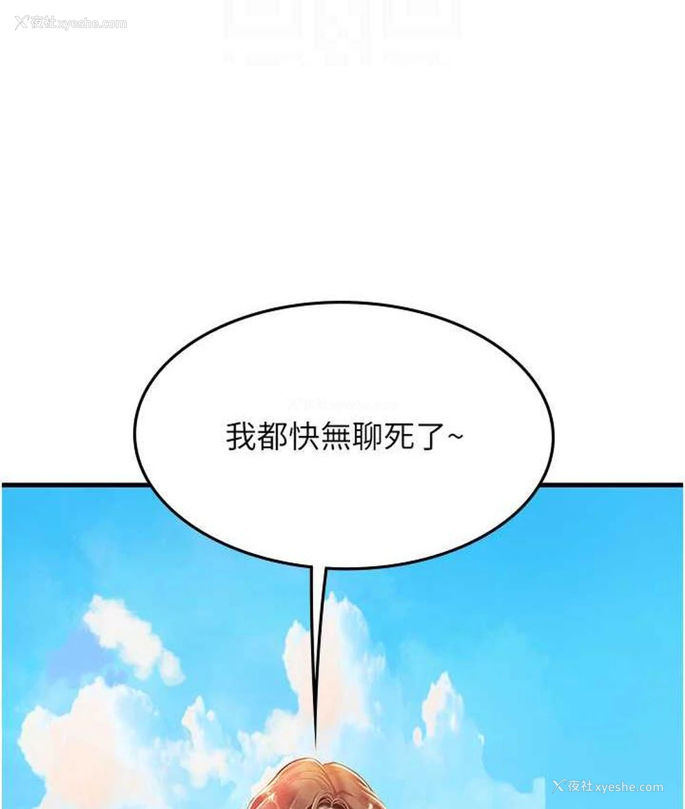 64P - 海女实习生