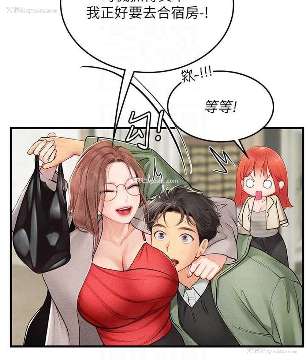 68P - 海女实习生