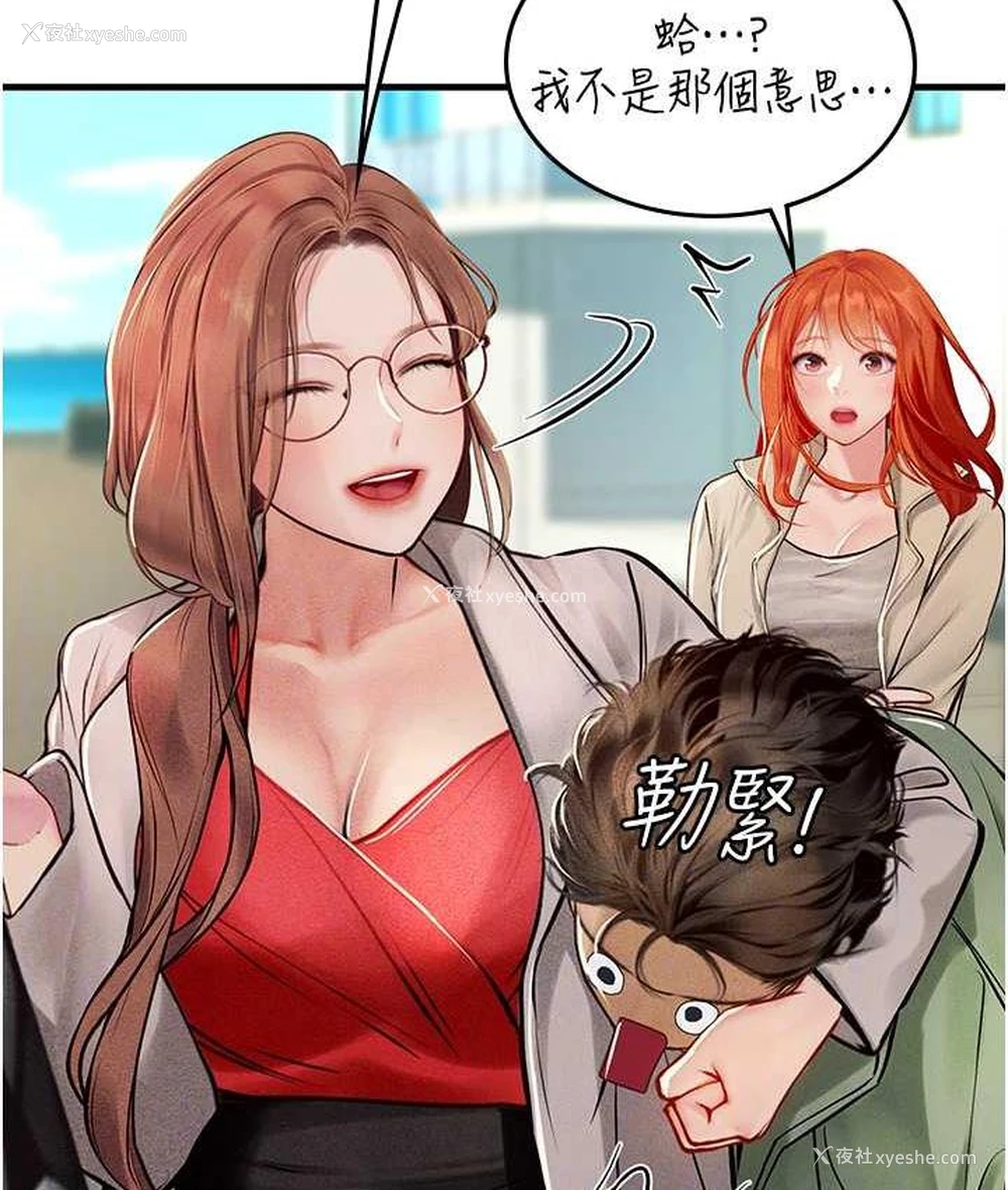 75P - 海女实习生