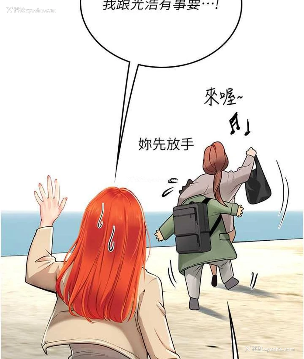 77P - 海女实习生