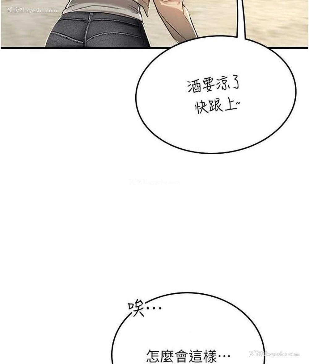 78P - 海女实习生
