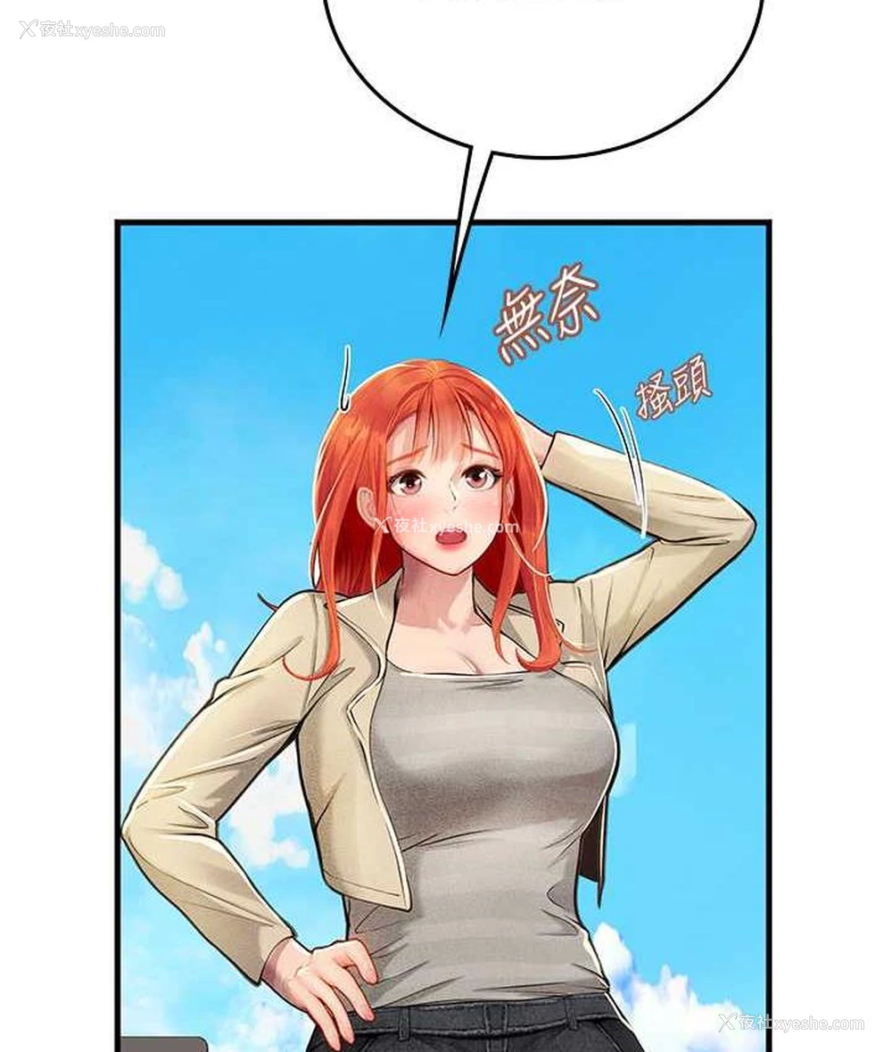 79P - 海女实习生