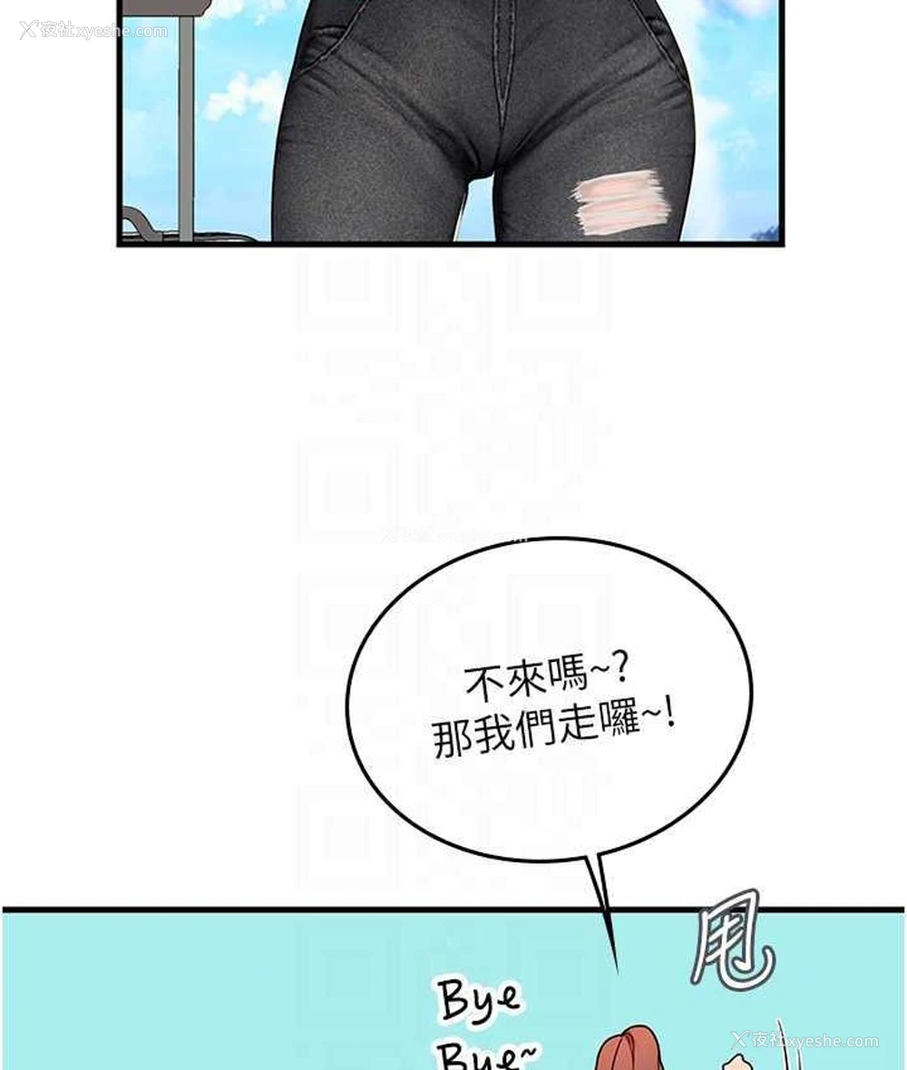 80P - 海女实习生