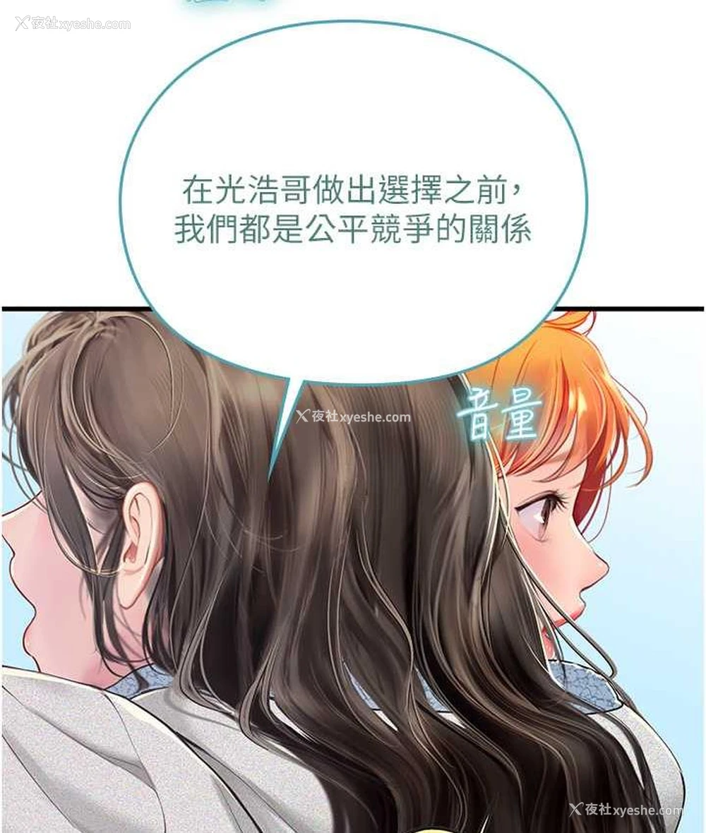 8P - 海女实习生