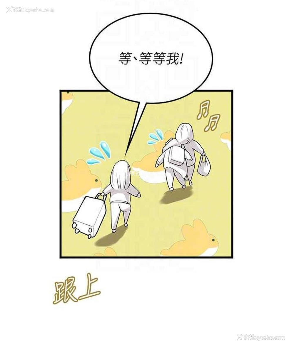 82P - 海女实习生