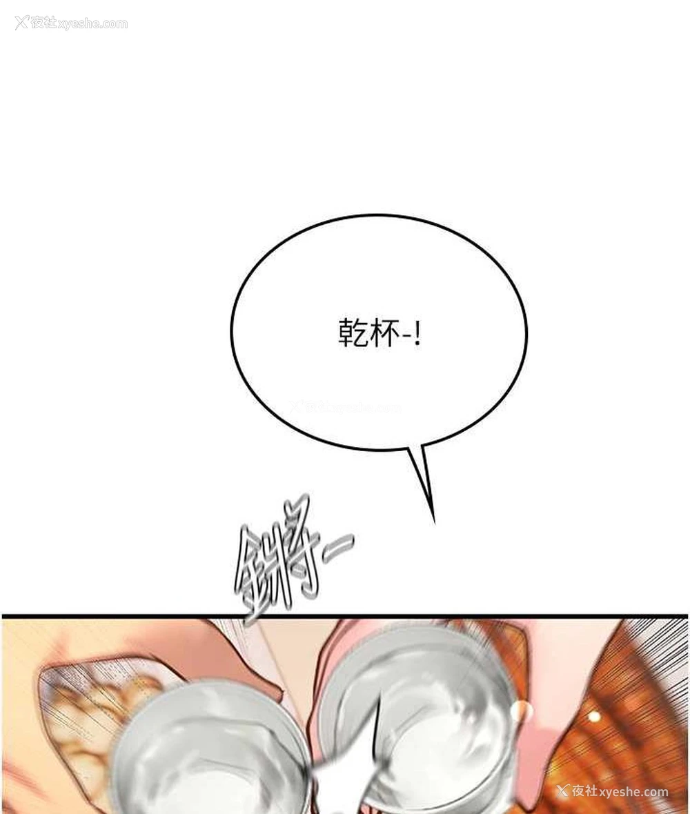 85P - 海女实习生