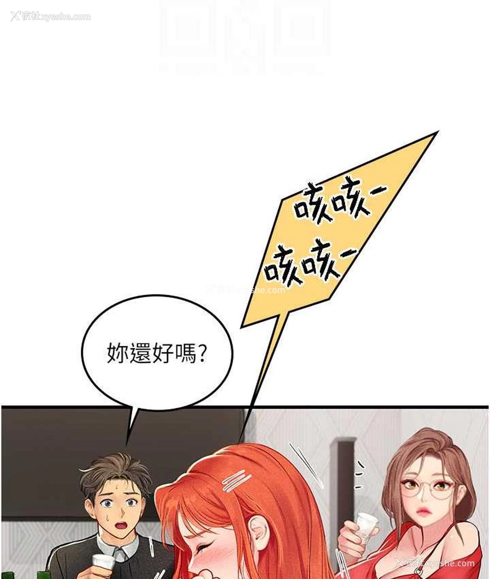 88P - 海女实习生