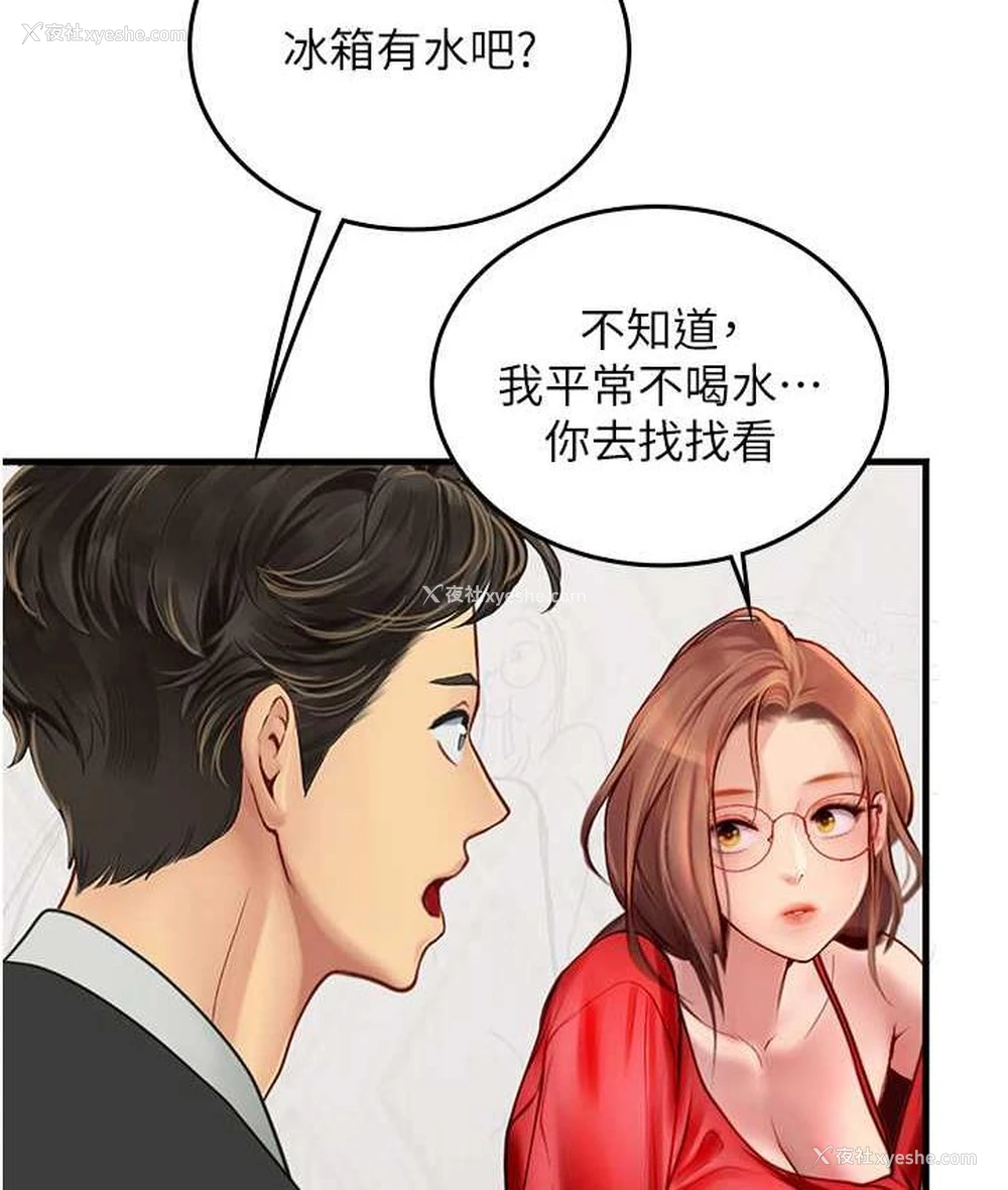 90P - 海女实习生