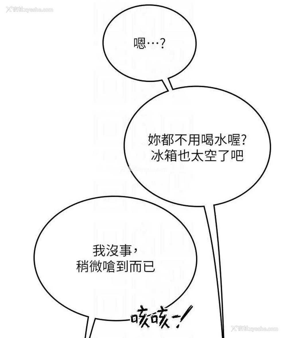 92P - 海女实习生
