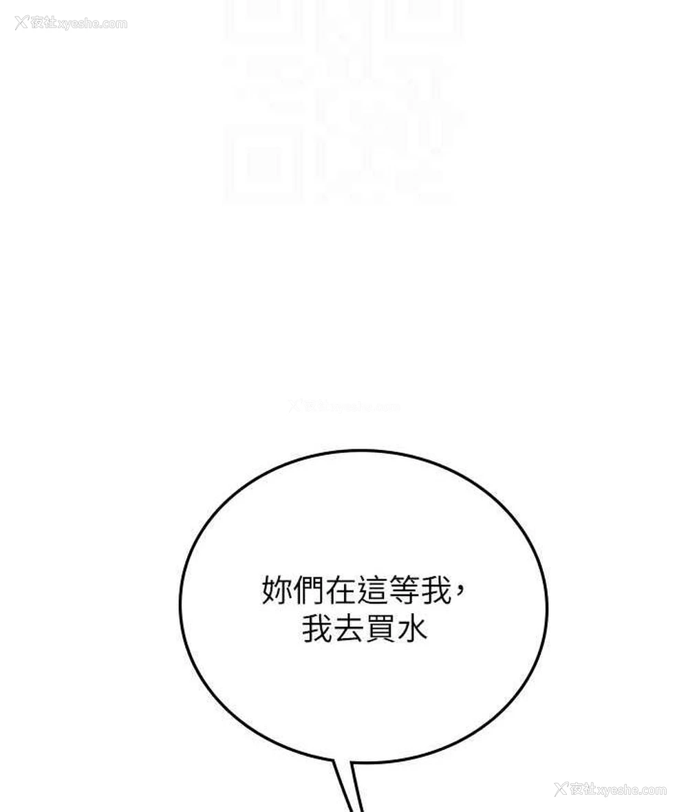 94P - 海女实习生