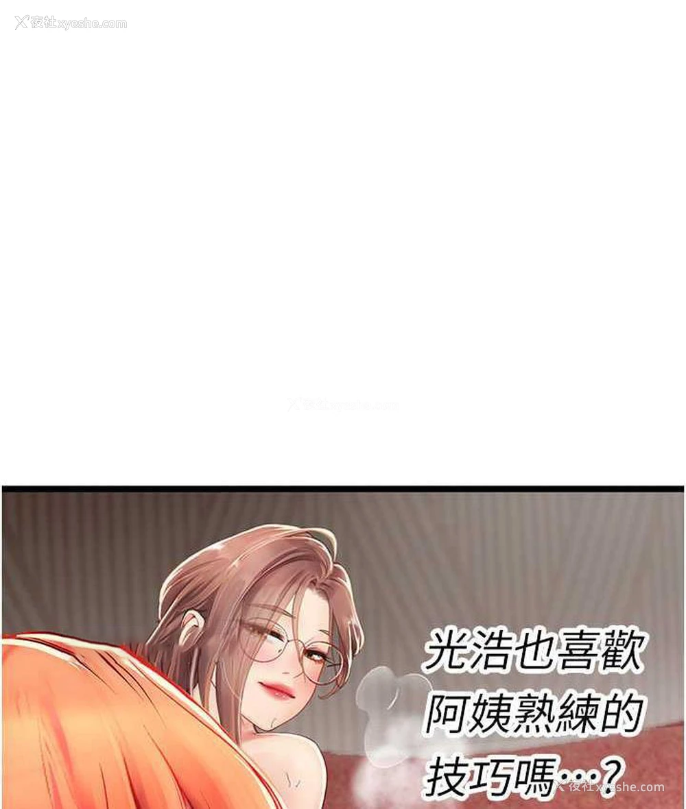 105P - 海女实习生
