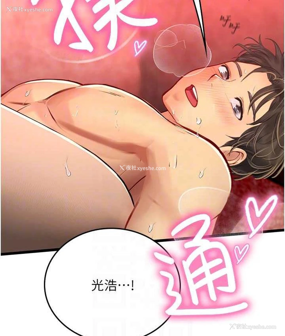 109P - 海女实习生