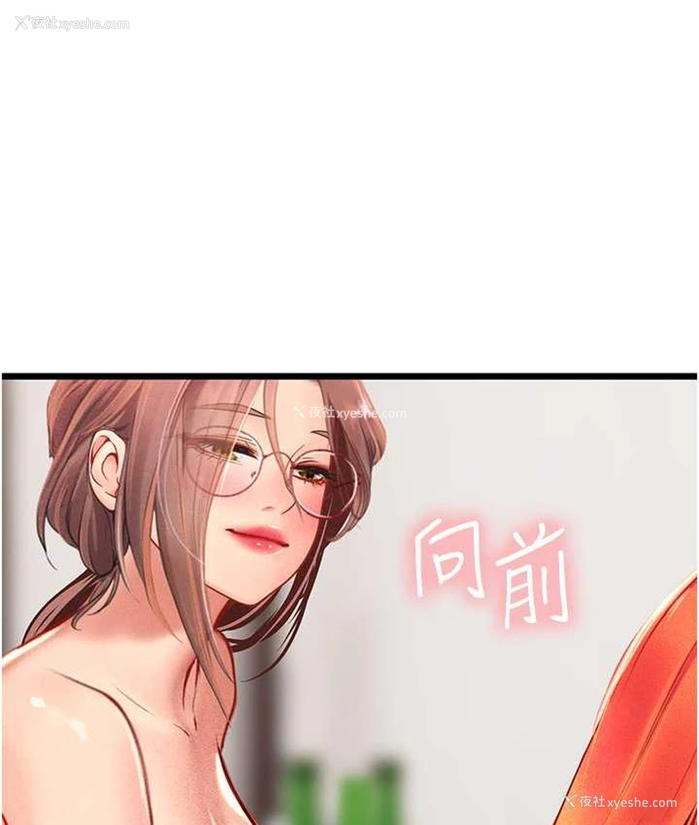 113P - 海女实习生